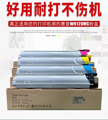 适合惠普E78528dn  E78523dnHP E785 W9120MC W9130MC碳粉 粉盒