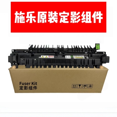 原装施乐B7025 7030 7035 C7020 7025 7035 定影组件 加热组件
