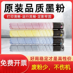 适用 柯美 柯尼卡美能达C227 C287 C7528原装品质碳粉 TN221粉盒