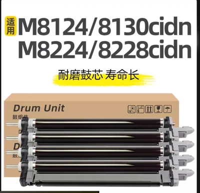 适用京瓷M8124硒鼓M8130cidn套鼓M8024 M8224 8228cidn感光鼓组件