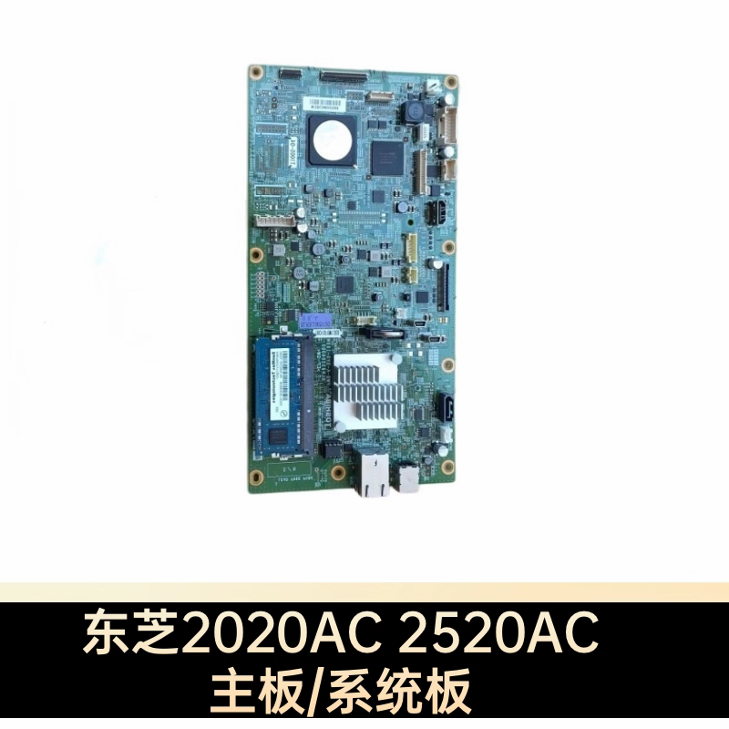 东芝2020AC 2520 2021 2521主板 SYS/系统板 LGC/逻辑板 电源板