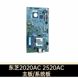 2521主板 SYS 系统板 东芝2020AC 逻辑板 2021 LGC 电源板 2520
