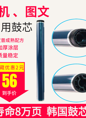 进口兼容理光MPC3003 C3503 C4503 C5503 C6003 原色鼓芯感光鼓