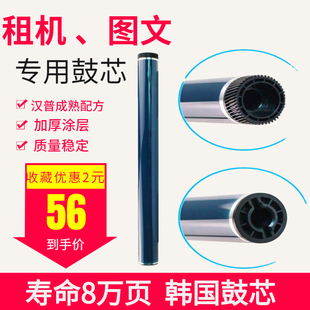 C6003 进口兼容理光MPC3003 C5503 C4503 原色鼓芯感光鼓 C3503