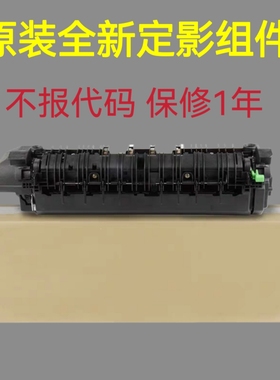 原装东芝2518A 2618A 3018 3118A 3518 4518 4618定影器 加热组件