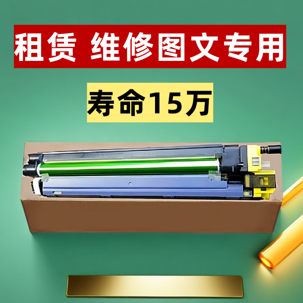 东芝2515AC 3015AC 3515AC 4515AC 5015AC套鼓组件 显影组件