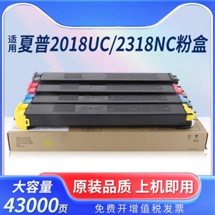 适合夏普MX23CT粉盒MX2018 2318 2338 2638 3128 3138UC墨粉 碳粉