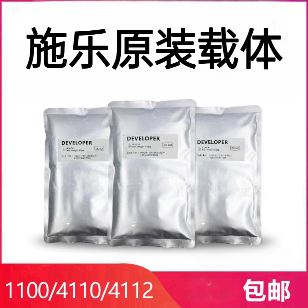 适合4127 D125 7080原装分载体4110 D95 6000 4112显影剂7000铁粉