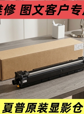 夏普SF-S262 312 401 501 601 402 502 602 SF271 显影仓 显影器