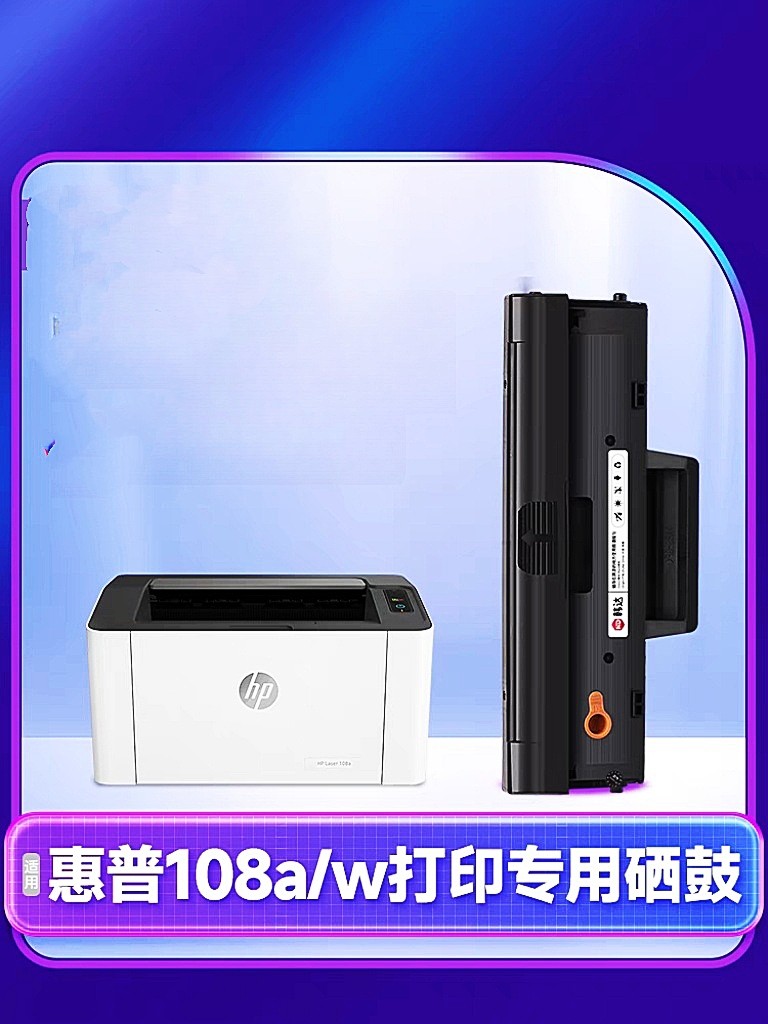 适用惠普136w硒鼓110a m136a/w/nw易加粉108a/w 138p/pn/pnw