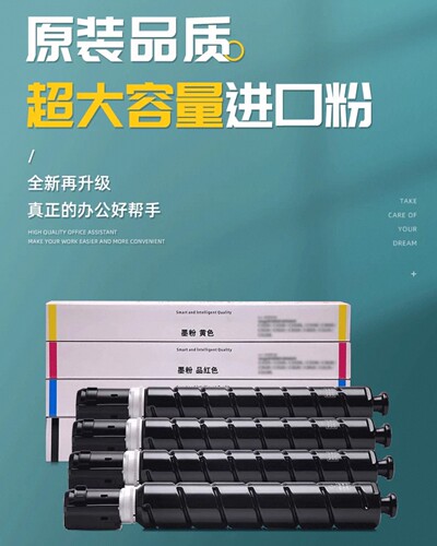 适合佳能NPG-88粉盒 C3322L C3326 C3330 C3922 C3926 c3930 粉盒