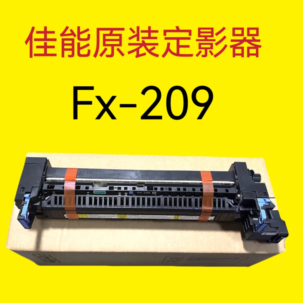 适合佳能C3222L C3226 C3830 C3835 C3826 定影器 加热组件FX-209