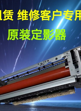 适合东芝原装6527AC 7527AC 6529AC 7529A 9029A定影组件 定影器
