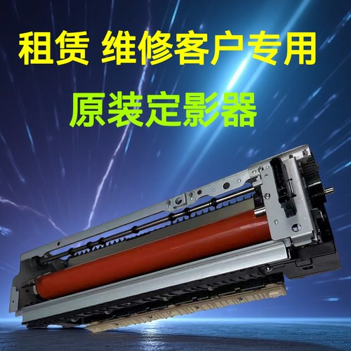 适合东芝原装6527AC 7527AC 6529AC 7529A 9029A定影组件 定影器