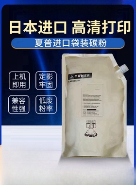 适合夏普MX753 623 503 453 363 502 654 754碳粉 黑色墨粉