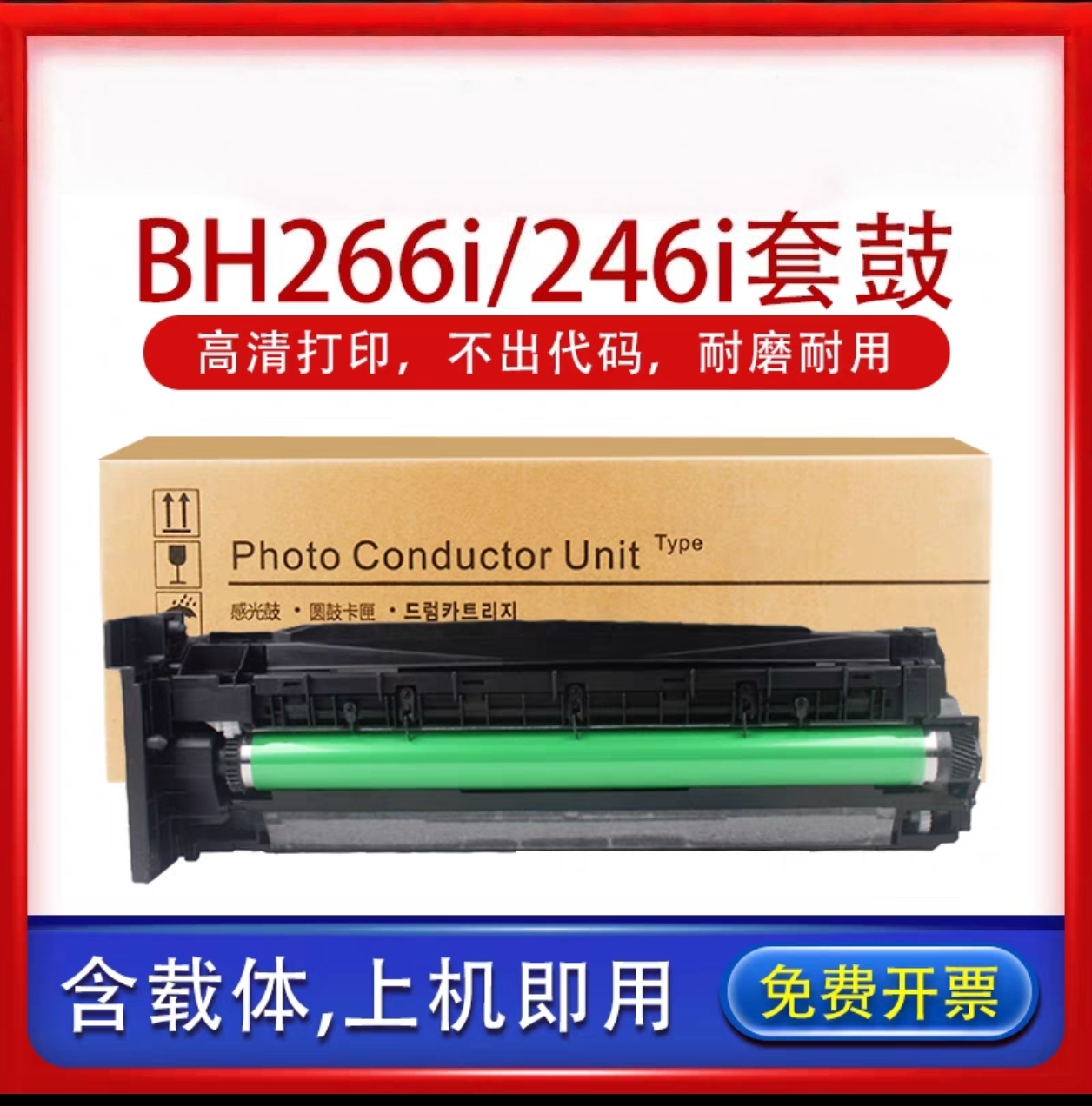 适用震旦AD228e 368e 308e 268e感光鼓组件 套鼓