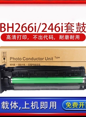 适用震旦AD228e 368e 308e 268e感光鼓组件 套鼓