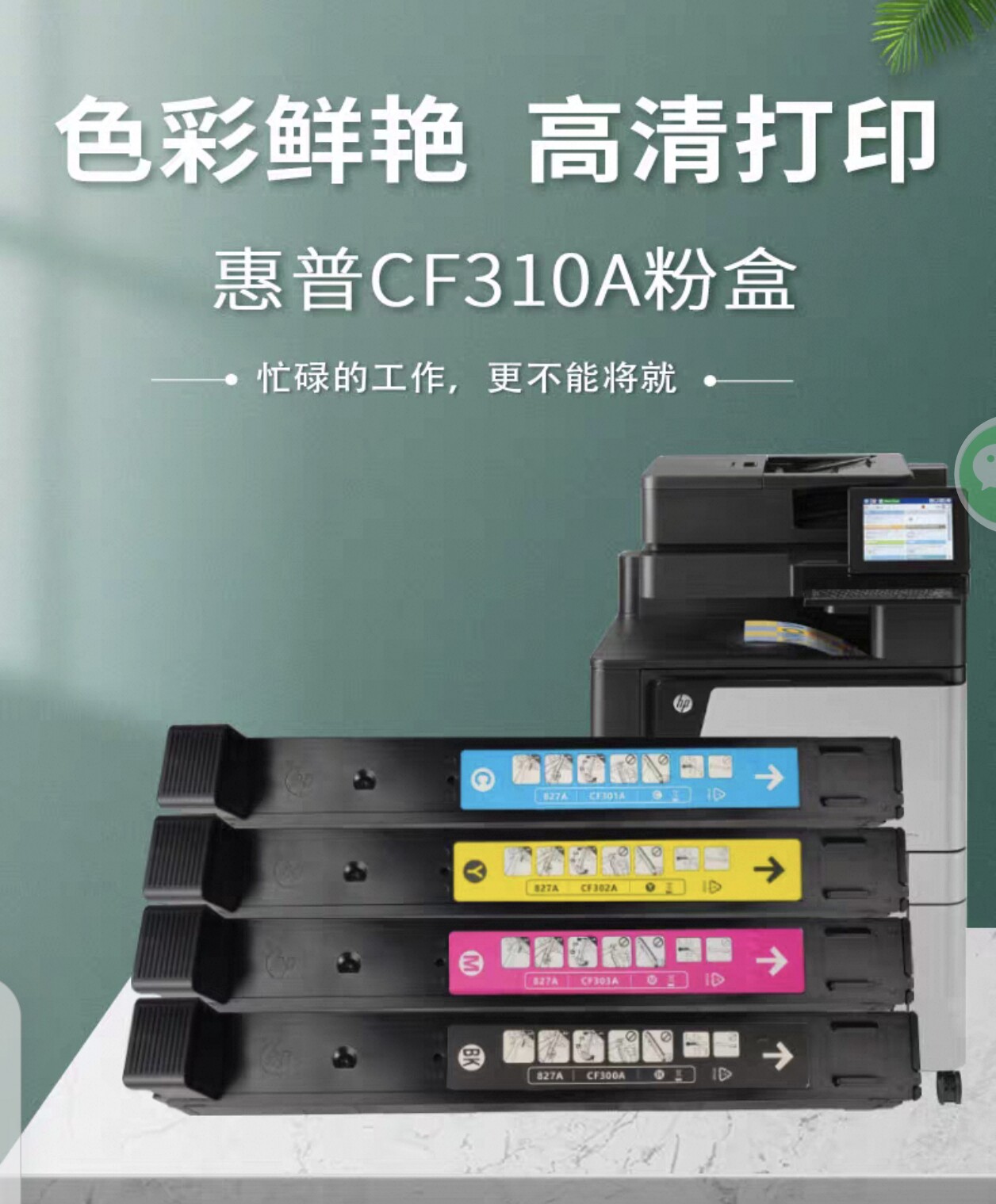 惠普M880z墨粉盒M855dn M855xh硒鼓826 827 828A鼓架打印机碳粉盒