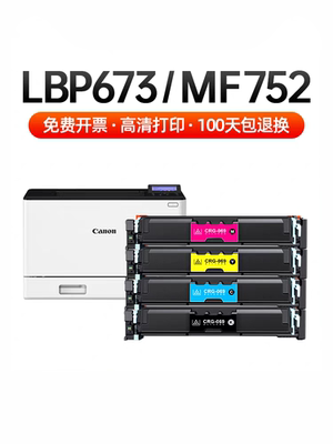 适用佳能MF752Cdw硒鼓CRG069 LBP673Cdw LBP674Cx MF754Cdw 756Cx