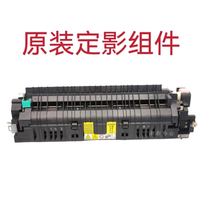 适用佳能IR 2625 2630 2635 2645定影器加热组件 编码 FM1-J021