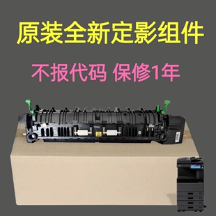 原装东芝2518A 2618A 3018 3118A 3518 4518 4618定影器 加热组件
