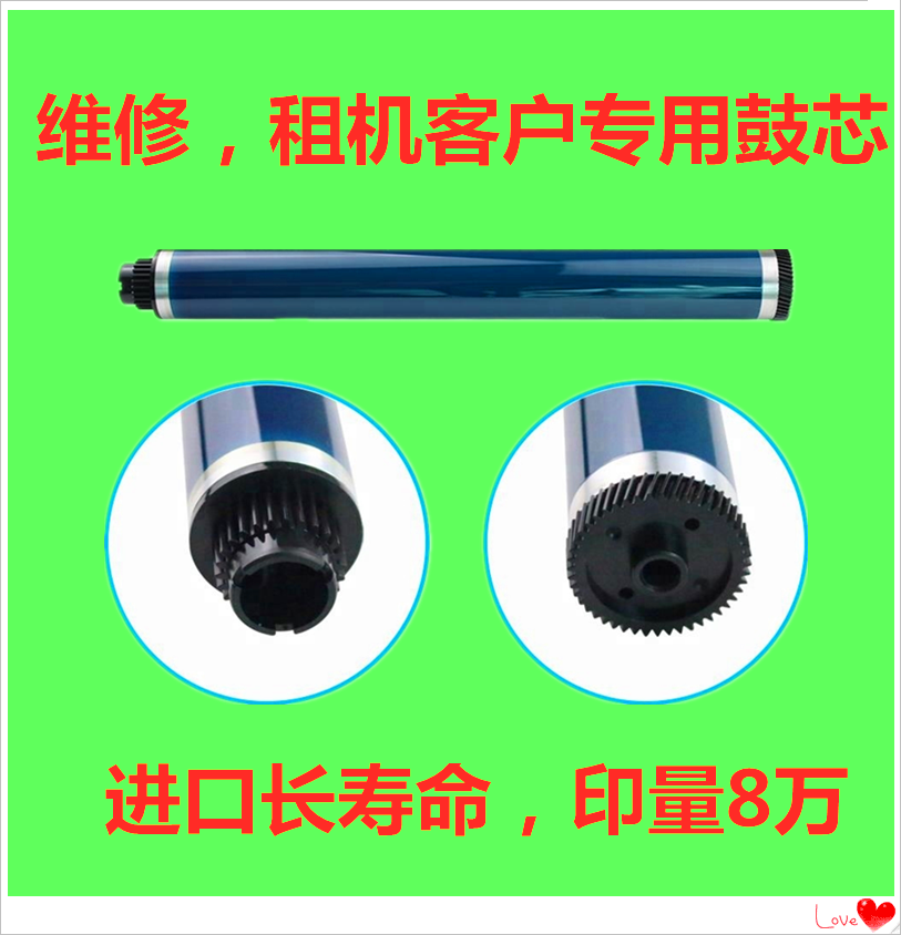 韩国进口鼓芯,加黑配方加厚涂层