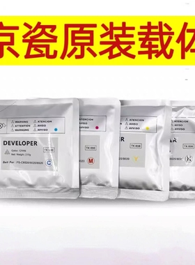 原装京瓷P5018 载体 5021 5026 M 5521 5526 PA2100CX 显影器铁粉