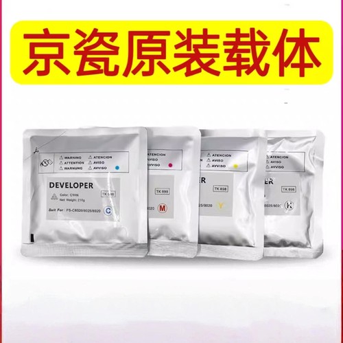 原装京瓷P5018 载体 5021 5026 M 5521 5526 PA2100CX 显影器铁粉