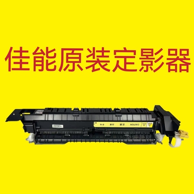 佳能 iR2002G 定影器 2204N 2004 2202L 2202DN 2206N 加热组件