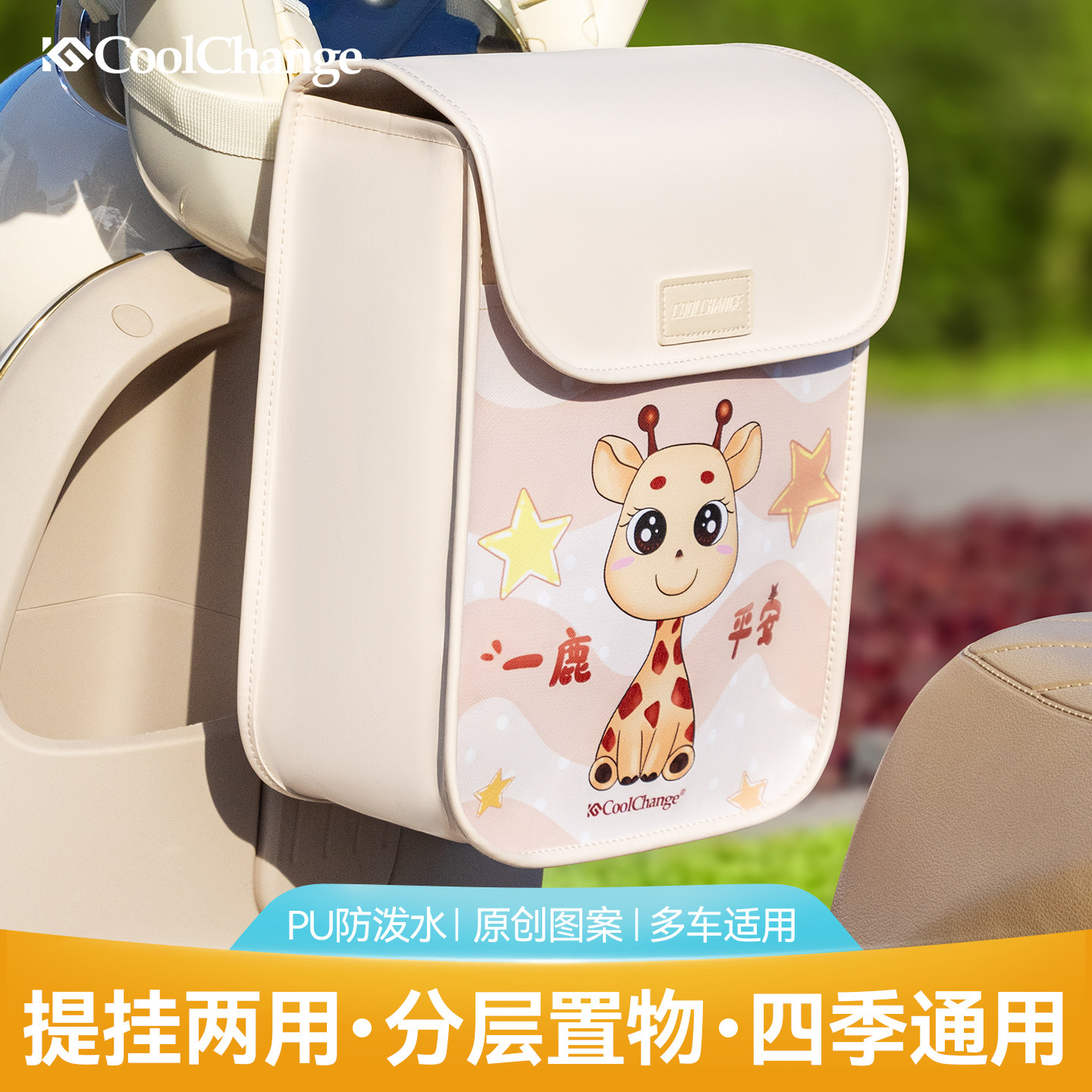 电动车前置物兜大容量皮革防水电瓶车挂包充电器雨衣收纳置物挂袋