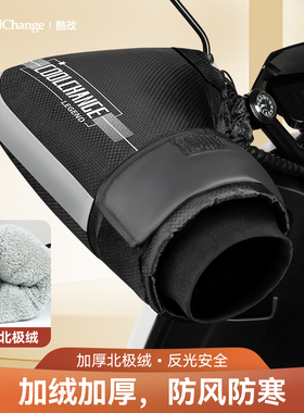 电动车手把套冬季电瓶摩托车手套加绒加厚保暖挡风防水防寒护手罩