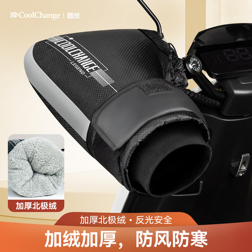 电动车手把套冬季加绒加厚防水