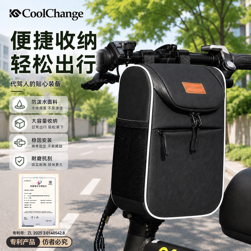 代驾折叠电动车挂包前置收纳储物