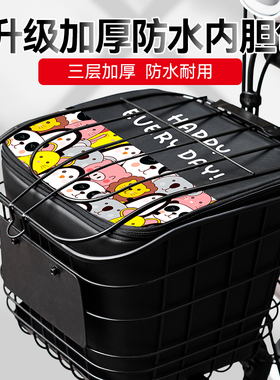 电动车车筐内胆防水挂物包前车篮收纳挂袋电瓶车置物神器内篓箱兜