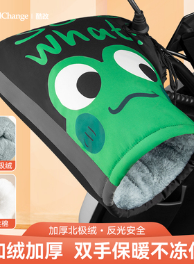 电动车手把套冬季电瓶摩托车手套加厚保暖防水防寒电车挡风棉护手