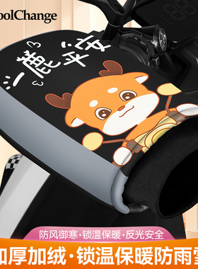 电动车手把套冬季保暖电瓶摩托车手套防寒防水挡风电车把手棉护罩