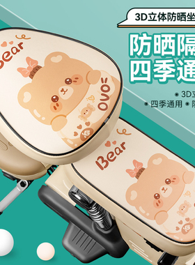 电动车防水座套雅迪爱玛电瓶自行车防晒坐垫套四季通用隔热座椅套