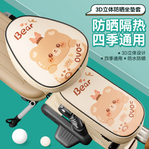 【加厚防水防晒】电动车皮革座套