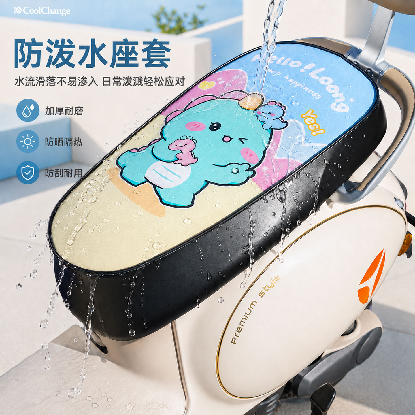 电动车座套踏板电瓶摩托车坐垫套防晒隔热加厚耐磨皮革防水座椅套