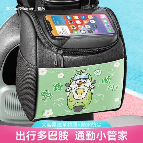 电动车触屏大容量防水收纳挂物包