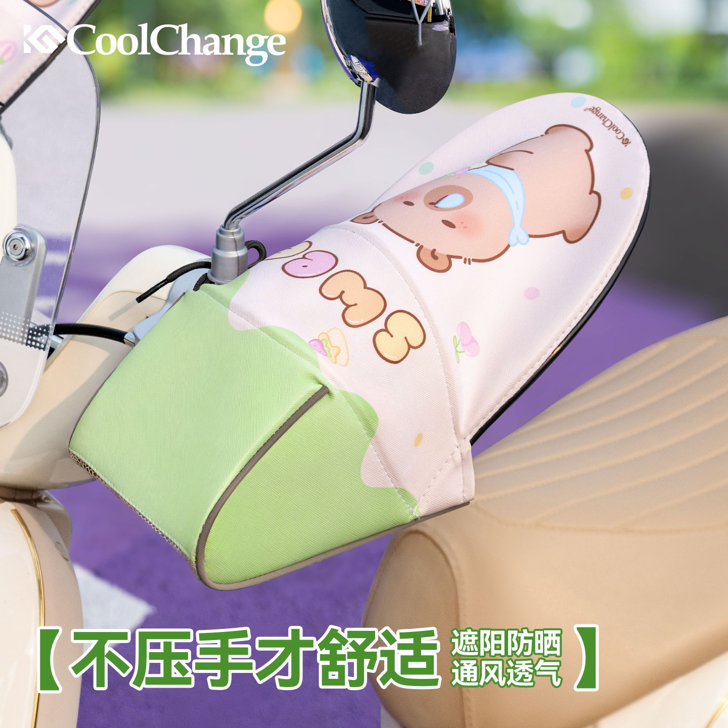 电动车防晒手套夏季挡风防水电瓶摩托车手把套加长遮阳骑车护手罩