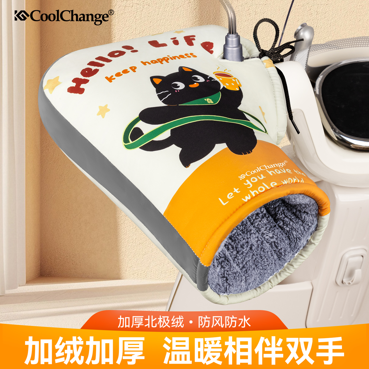 冬季加厚保暖挡风防水电动车把套