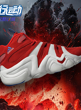 Adidas/阿迪达斯正品CRAZY 8 男士经典篮球系带运动鞋IG3739