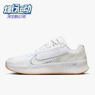 Nike/耐克正品Zoom Vapor 11 HC女士运动网球鞋DR6965-105
