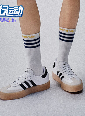 Adidas/阿迪达斯正品三叶草SAMBAE W 女士经典休闲运动鞋IG5744