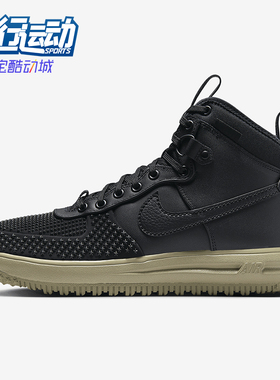 Nike/耐克正品Lunar Force 1 Duckboot 男子运动鞋DZ5320-001