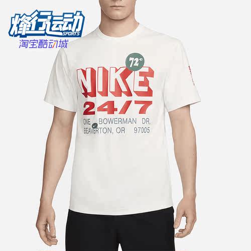 Nike/耐克男士防晒训练T恤