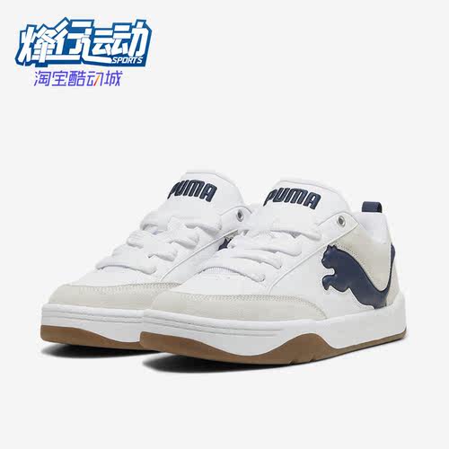 Puma/彪马正品男女板鞋