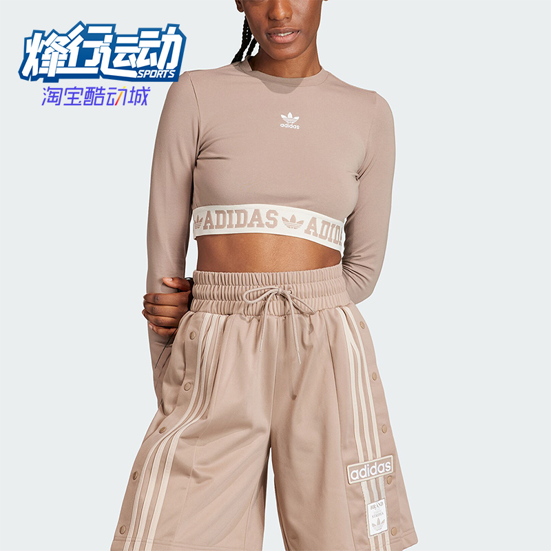 Adidas/阿迪达斯正品三叶草女子时尚短款休闲长袖T恤IS5267