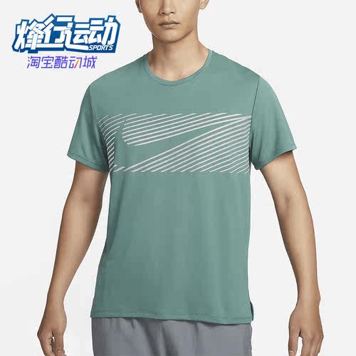 Nike/耐克男士跑步透气短袖